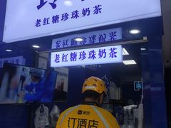 门面-糯霸手抓糯米饭