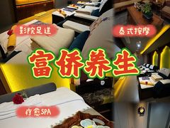 -富侨养生(威宁路店)