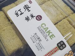 黄米糕-天泽祥·鼓楼馒头(鼓楼店)