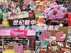 -世纪联华超市(江城店)