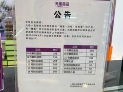 -GANSO元祖食品(双井店)