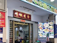 门面-贞姨美食·老字号海鲜大排档