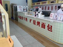 -红星前进面包牛奶公司(五道口购物中心店)
