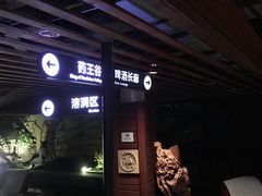 -顺景温泉