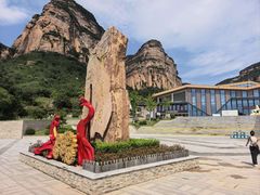 -黄崖洞文化旅游区