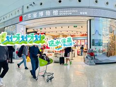 -广州白云国际机场-T2航站楼