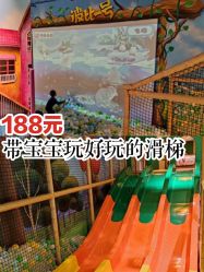 -波比一号儿童乐园(圣熙8号店)