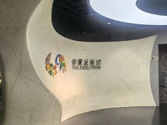 -上海动漫博物馆