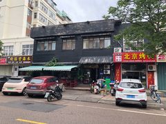 -私房小厨(康城路店)