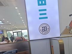 -田三卷馍(火车站店)