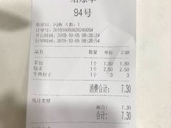 账单-古南都·清真绿柳居菜馆(太平南路店)