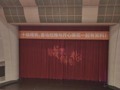 -辽宁大剧院