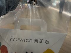 -Fruwich果明治(西单更新场店)