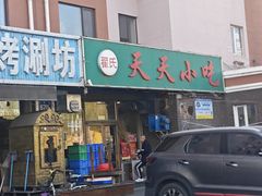 -翟氏天天小吃(上东街区店)