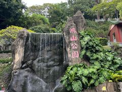 -鸿山公园