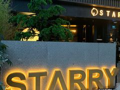 -STARRY CAFE & LOUNGE BAR(高新店)