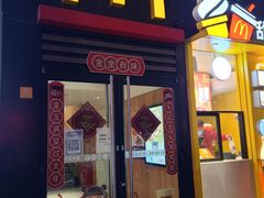 门面-麦当劳(咸阳人民路店)