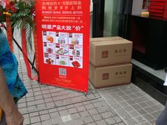 -稻香村(观前街店)
