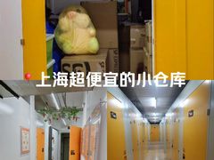 -安东易迷你自助仓储寄存仓库(杨浦店)