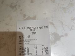 -石头门坎