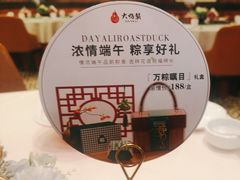 -大鸭梨烤鸭(甘家口店)