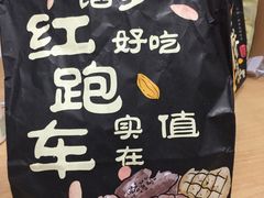-红跑车(朝晖店)