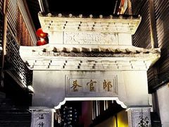 -三坊七巷历史文化街区