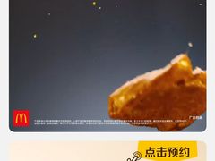 -麦当劳(健德桥得来速店)