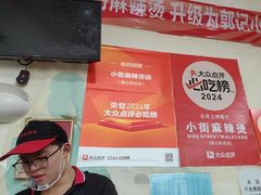 -郭记小街麻辣烫(南小街总店)