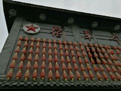 -佬革命主题火锅(玉沙路店)