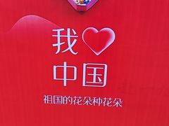 -道须沟旅游风景区