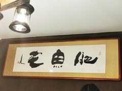 -肥鱼屯活鱼锅(惠工街店)