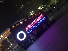 -金逸影城(中关村店)