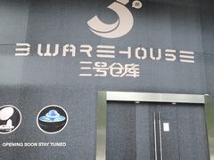-巴黎春天(陕西路店)