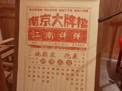 -南京大牌档(凯德大峡谷店)