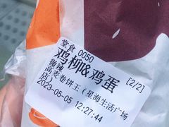 -高麦卷饼王(星海生活广场店)