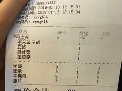 账单-周鱼小馆石锅酸菜鱼(活力汇店)