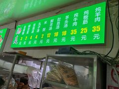 门面-增盛魁小吃店