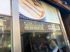 -滋啦啦油煎铺一乌镇萝卜丝饼