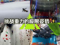 -重庆际华园室内极限运动中心