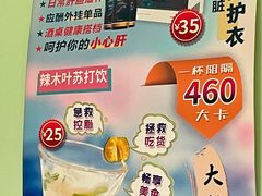 -晶吉·居酒屋·烧鸟·生鱼饭(中山区民主广场店)