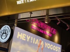 门面-我是酸奶君(壹方城店)