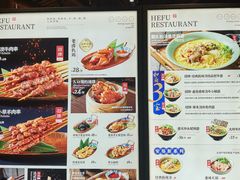 -和府捞面(北美新天地店)