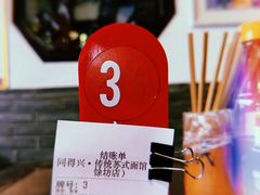 -同得兴 Since·1995 传统苏式面馆(嘉馀坊店)