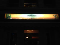 门面-Pistolera Mexican Cantina女枪手墨西哥餐厅(碧云路店)