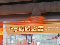 -鸣记脆皮烤鱼·海鲜烤鱼(三八广场店)