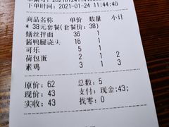 账单-毒蛇面馆现炒本帮浇头面