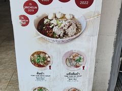 -榮泰米粉湯(Left Shop)