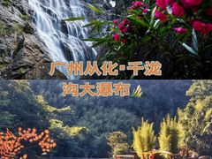 -千泷沟大瀑布旅游区