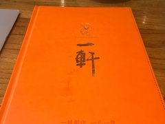 -一轩饺子馆(丽都店)